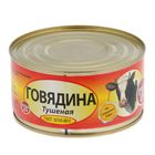 Говядина тушеная "Лучшая цена" В/С ГОСТ 325г Говядина тушеная "Лучшая цена" В/С ГОСТ 325г