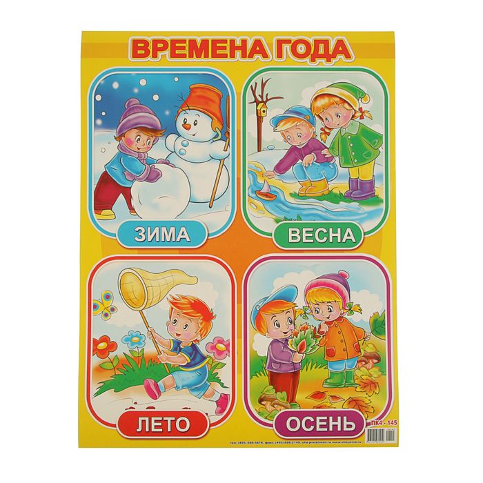 картинка 4 времени года. времена года. пейзаж по временам года. времена года прайс. времена года прайс.