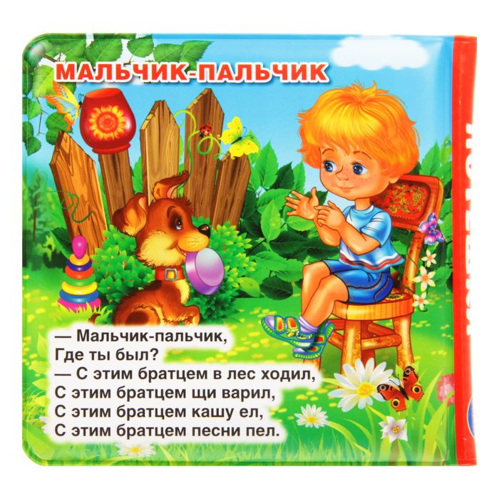 изображения картинки из книг с потешками всего встречаются конструкции