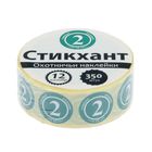 Набор наклеек "СТИКХАНТ" (Шайба 12 - 2 - 350) Набор наклеек "СТИКХАНТ" (Шайба 12 - 2 - 350)