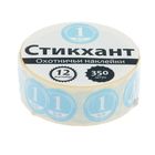 Набор наклеек "СТИКХАНТ" (Шайба 12 - Б/К - 1 - 350) Набор наклеек "СТИКХАНТ" (Шайба 12 - Б/К - 1 - 350)