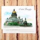 Открытка "Санкт-Петербург. Исаакиевский собор. Иллюстрация художника" Открытка "Санкт-Петербург. Исаакиевский собор. Иллюстрация художника"