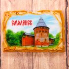 Магнит в форме фрески "Смоленск. Крепость", 8*5 см Магнит в форме фрески "Смоленск. Крепость", 8*5 см
