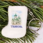 Брелок-валенок из войлока "Тюмень. Спасская церковь", ручная работа Брелок-валенок из войлока "Тюмень. Спасская церковь", ручная работа