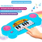 Игрушка музыкальная пианино "Мульт Бэнд Музыкальное настроение" Игрушка музыкальная пианино "Мульт Бэнд Музыкальное настроение"