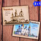 Магнит двухсторонний "Тобольск", 8 х 5,5 см Магнит двухсторонний "Тобольск", 8 х 5,5 см
