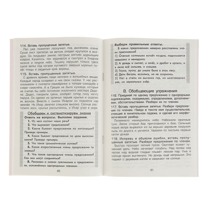 Решебник по сборнику упражнений по русскому языку шклярова 5 класс решебник по сборнику упражнений по русскому языку шклярова 5 класс