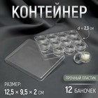 Органайзер для рукоделия, 12 баночек (d=3см), цвет прозрачный Органайзер для рукоделия, 12 баночек (d=3см), цвет прозрачный