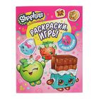Раскраски и игры с наклейками «Shopkins» Раскраски и игры с наклейками «Shopkins»