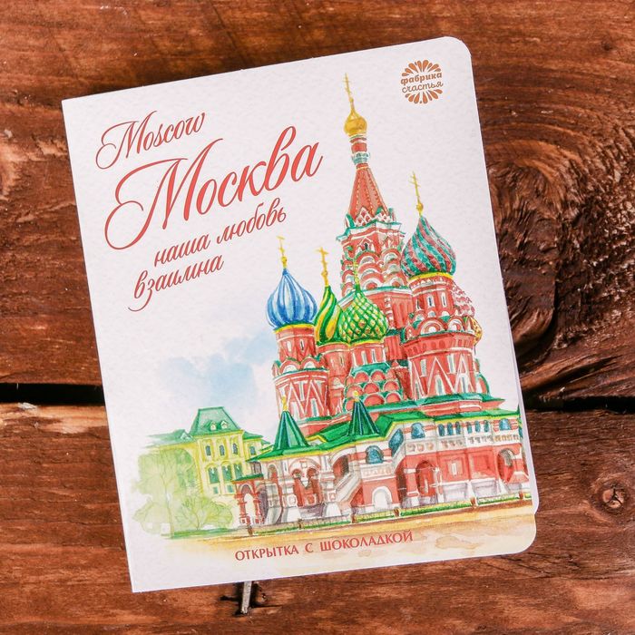 Классная, интернет магазин открытки москва