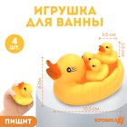 Набор для игры в ванне «Утки», 4 шт. Набор для игры в ванне «Утки», 4 шт.