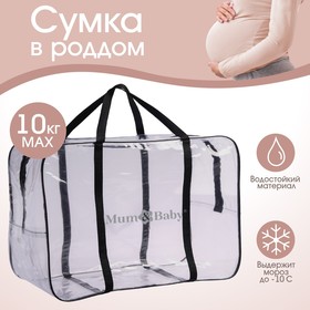 Что входит в состав сумки в роддом. Смотреть фото Что входит в состав сумки в роддом. Смотреть картинку Что входит в состав сумки в роддом. Картинка про Что входит в состав сумки в роддом. Фото Что входит в состав сумки в роддом