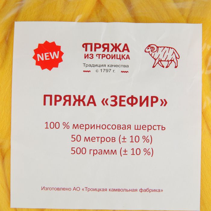 Купить Пряжу Зефир В Интернет Магазине