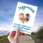 Открытка "Мурманск" Открытка "Мурманск"