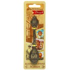 Ложка сувенирная "С юбилеем 60" Ложка сувенирная "С юбилеем 60"