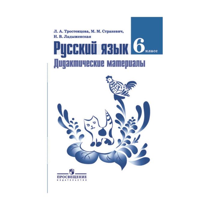 Гдз По Русскому Языку Дидактический Материал 7 Класс Гдз По Русскому Языку Дидактический Материал 7 Класс