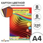 Картон цветной А4, 8 листов, 8 цветов "Графика", немелованный, в т/у пленке, плотность 220 г/м2 Картон цветной А4, 8 листов, 8 цветов "Графика", немелованный, в т/у пленке, плотность 220 г/м2