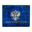 Обложка на удостоверение "Герб" Обложка на удостоверение "Герб"