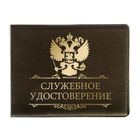 Обложка на удостоверение "Вензеля" Обложка на удостоверение "Вензеля"