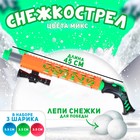 Снежкострел с лазером, цвета МИКС Снежкострел с лазером, цвета МИКС