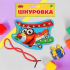 Шнуровка фигурная "Самолёт", 10 х 12 см Шнуровка фигурная "Самолёт", 10 х 12 см