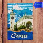 Магнит флюоресцентный "Сочи", 5,5 х 8 см Магнит флюоресцентный "Сочи", 5,5 х 8 см