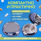 Таблетница с зеркалом, 3 секции, цвет серебристый Таблетница с зеркалом, 3 секции, цвет серебристый