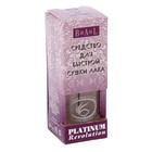 Средство Platinum Revolution для быстрой сушки лака, 10 мл Средство Platinum Revolution для быстрой сушки лака, 10 мл