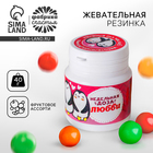Жевательная резинка дражированная в банке "Недельная доза любви" Жевательная резинка дражированная в банке "Недельная доза любви"