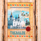 Магнит полимерный "Тобольск", 7 х 10 см Магнит полимерный "Тобольск", 7 х 10 см
