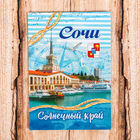 Магнит полимерный "Сочи", 7 х 10 см Магнит полимерный "Сочи", 7 х 10 см