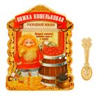 Ложка-загребушка "На удачу" Ложка-загребушка "На удачу"