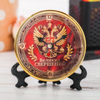 Часы настольные "Великих свершений" Часы настольные "Великих свершений"