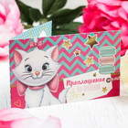Приглашение на праздник "Кошечка Мари" 120х70см Приглашение на праздник "Кошечка Мари" 120х70см