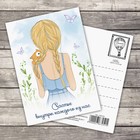 Открытка на каждый день «Счастье внутри», 10,5 х 7,5 см Открытка на каждый день «Счастье внутри», 10,5 х 7,5 см
