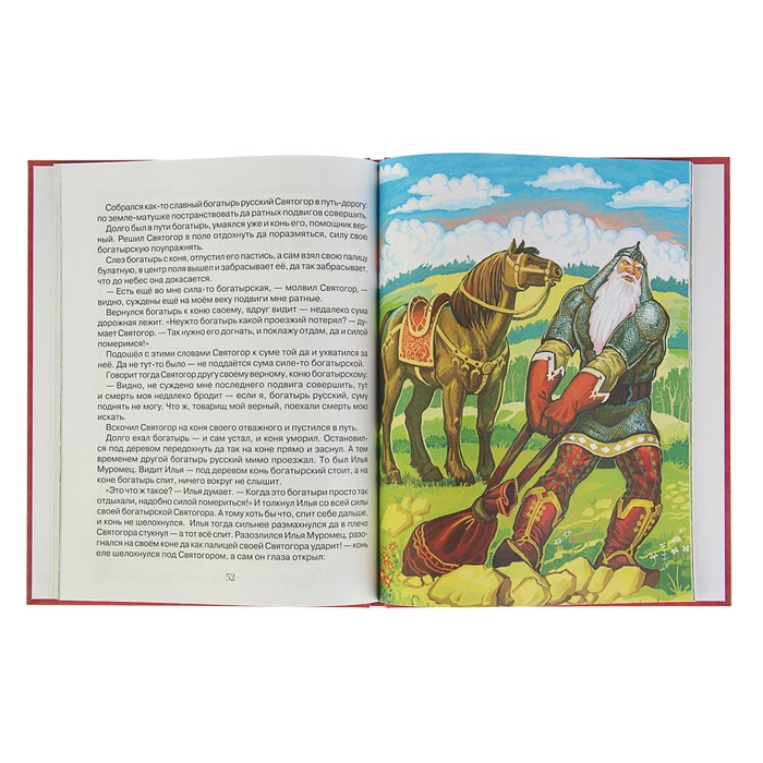 Сказка о тех богатырях. Проф пресс сказки о богатырях. Книги сказок о богатырях. Сказки книжки. Былина старик данило и молодой михайло краткий пересказ.