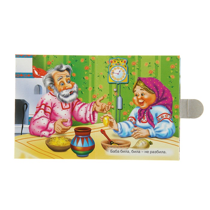прихожая курочка ряба картинки для книжки малышки технологии чрезвычайно полезны