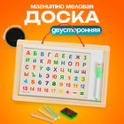 Доска двусторонняя, малая, в наборе магниты с алфавитом, маркер, мелки, губка Доска двусторонняя, малая, в наборе магниты с алфавитом, маркер, мелки, губка
