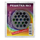 Решетка для мясорубок Panasonic, Elenberg, Scarlet, Verloni, Daewoo, 7 мм Решетка для мясорубок Panasonic, Elenberg, Scarlet, Verloni, Daewoo, 7 мм