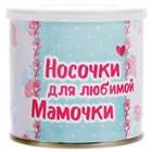 Носки женские в консервной банке "Носочки для любимой мамочки", 1 пара, МИКС Носки женские в консервной банке "Носочки для любимой мамочки", 1 пара, МИКС