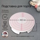 Подставка для торта вращающаяся с разлиновкой, с рычагом-блокиратором вращения Подставка для торта вращающаяся с разлиновкой, с рычагом-блокиратором вращения