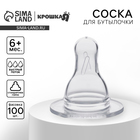 Соска силиконовая классическая «Универсальная» Соска силиконовая классическая «Универсальная»