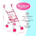 Коляска для кукол, трость, металлический каркас Коляска для кукол, трость, металлический каркас