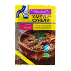 Приправа Хмели-сунели, 15гр. Приправа Хмели-сунели, 15гр.