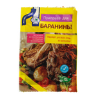 Приправа для баранины, 15гр. Приправа для баранины, 15гр.