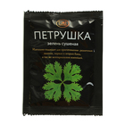 Петрушка (зелень сушеная), 5гр. Петрушка (зелень сушеная), 5гр.