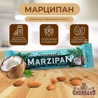 Марципановый батончик с кокосовой начинкой" 50 гр Марципановый батончик с кокосовой начинкой" 50 гр