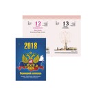 Календарь настольный 2018г Brauberg 160л перекидной, блок офсет 4кр, фольга 128380 29809 Календарь настольный 2018г Brauberg 160л перекидной, блок офсет 4кр, фольга 128380 29809