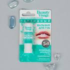 Бальзам для губ Beauty Visage восстанавливающий пептидный , 3,6 г Бальзам для губ Beauty Visage восстанавливающий пептидный , 3,6 г