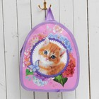 Рюкзак детский "Котёнок", 21 х 25 см Рюкзак детский "Котёнок", 21 х 25 см
